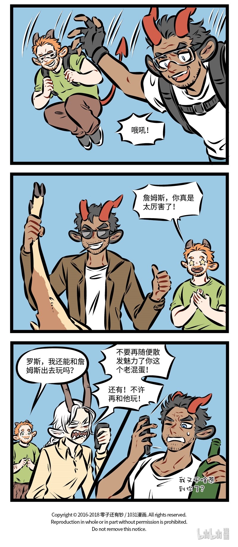 第227话 我们一起去玩吧，一起啊啊啊啊啊——3