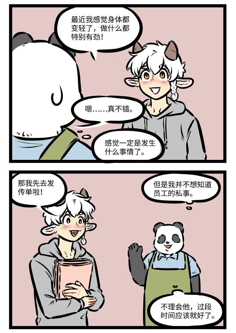 第502话 不想知道1