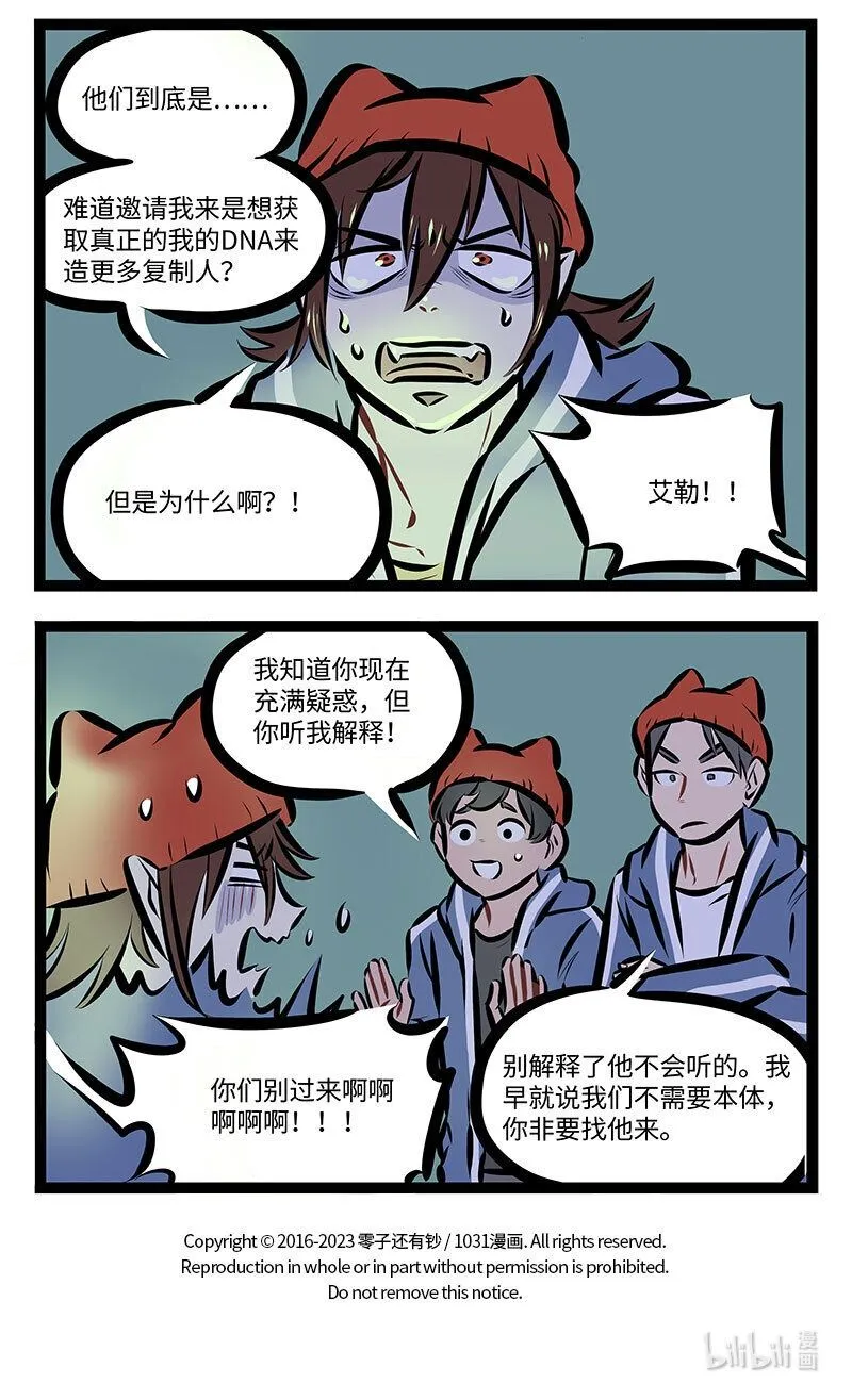 第742话 出逃3