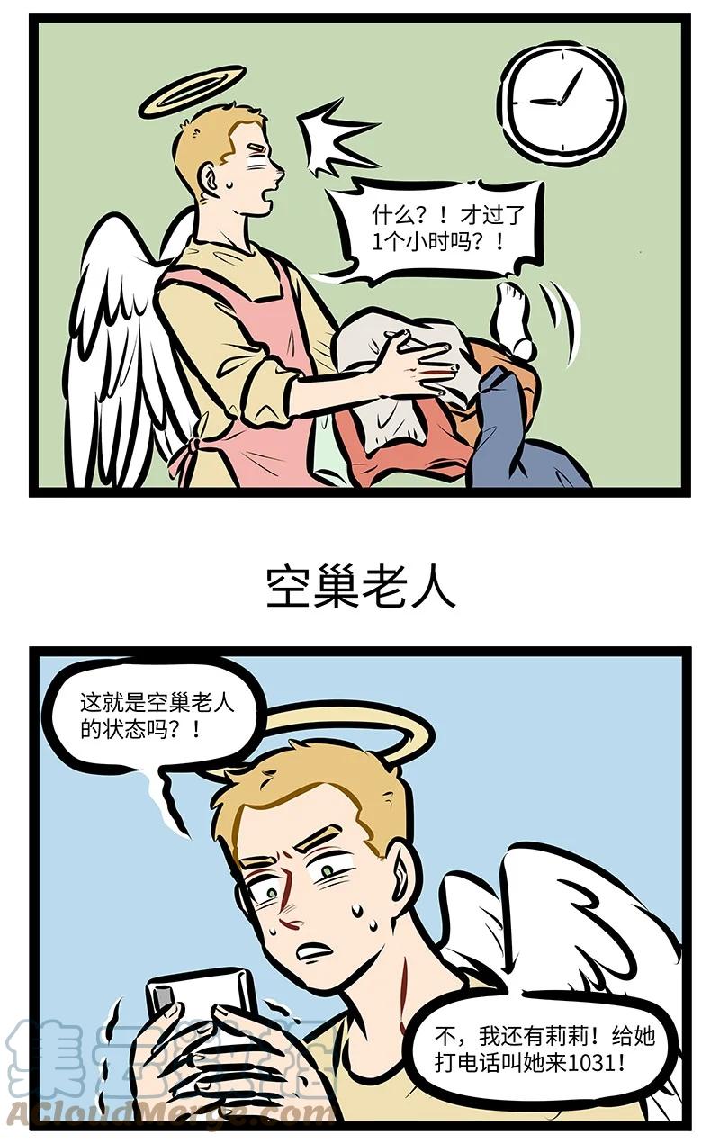 第563话 独处时间2