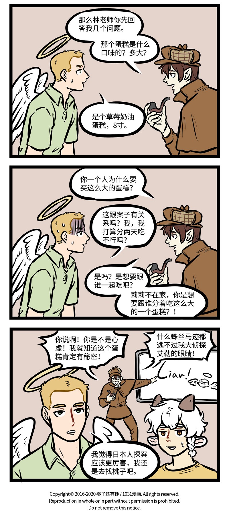 第434话 消失3