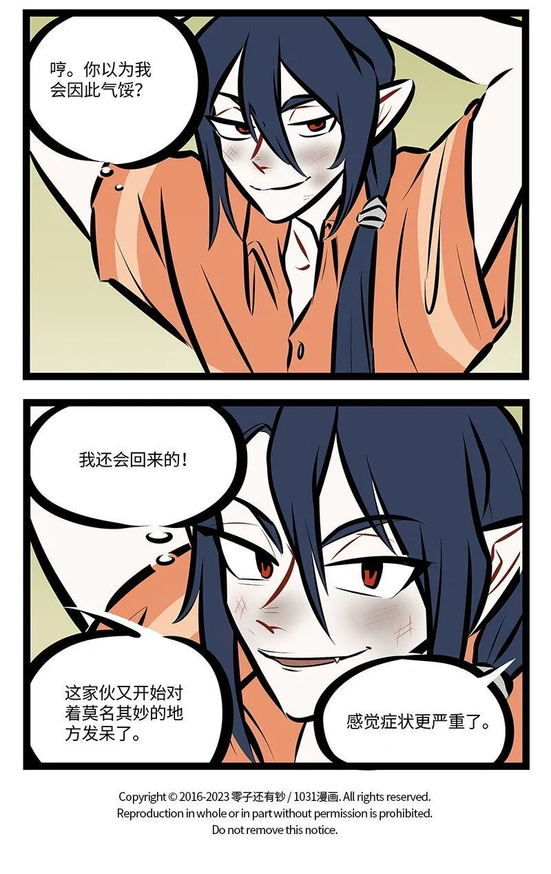 第754话 收买3