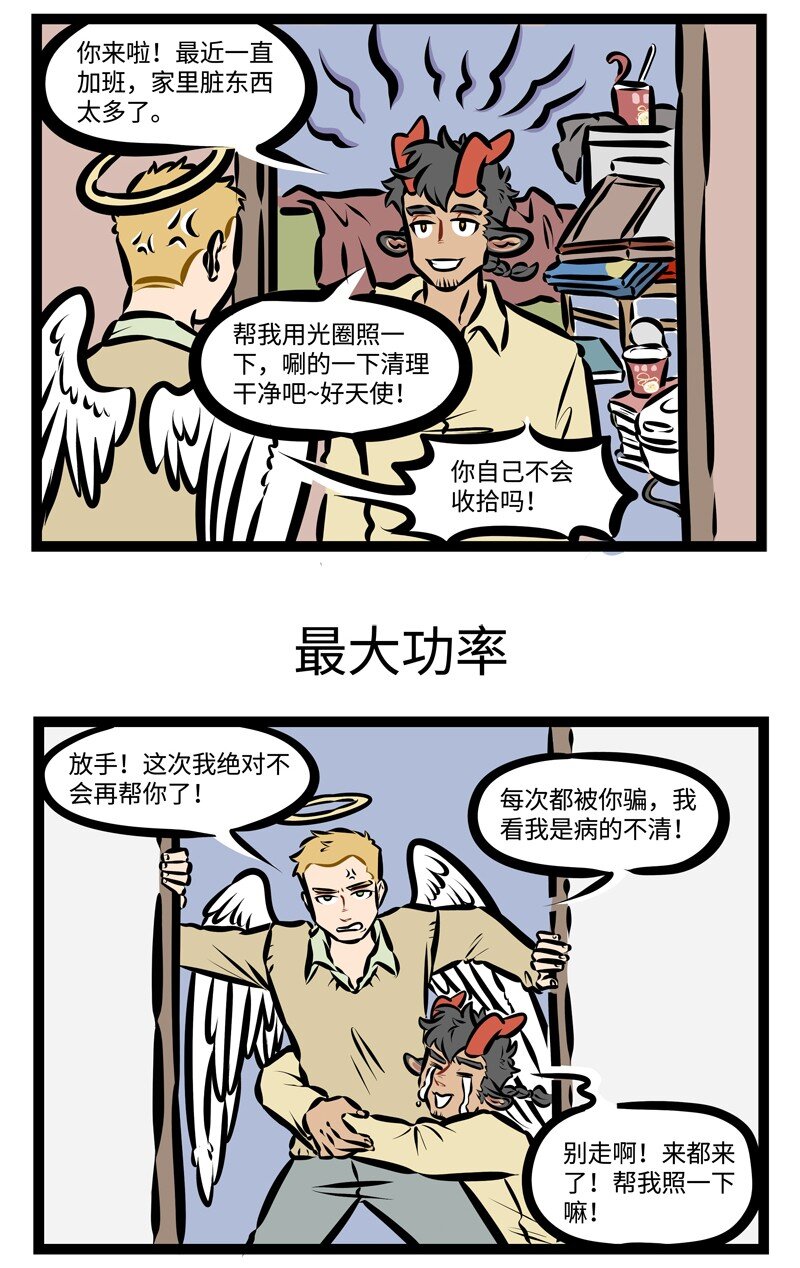 第398话 打扫2