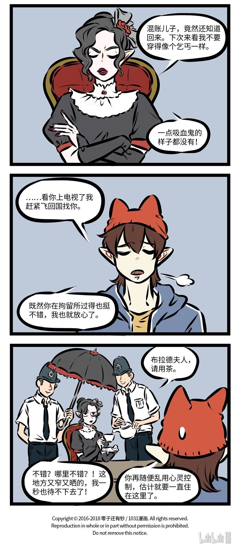 第257话 夜夜想起妈妈的话，闪闪的泪光鲁冰花。3