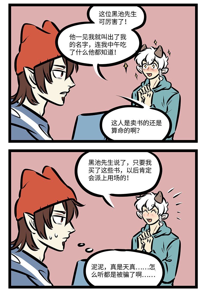 第673话 书3