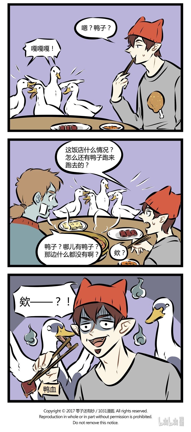 第121话 日有所吃，夜有所梦。3