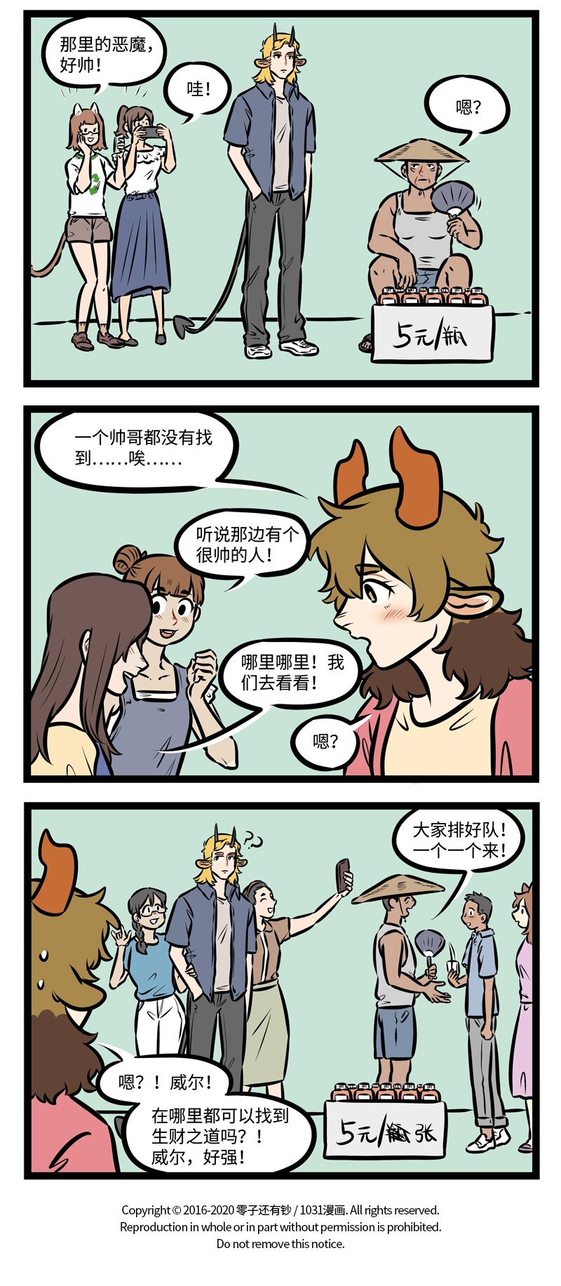 第444话 拍照3