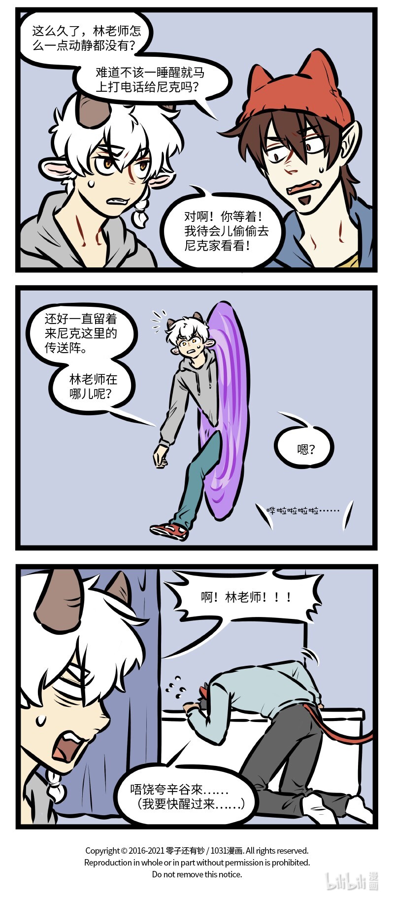 第514话 作威3