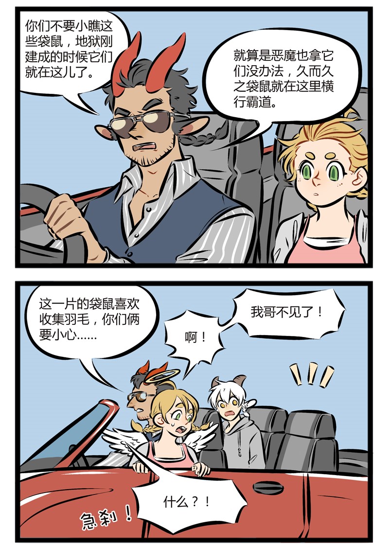 【第91话】 地狱的霸主，是袋鼠。1