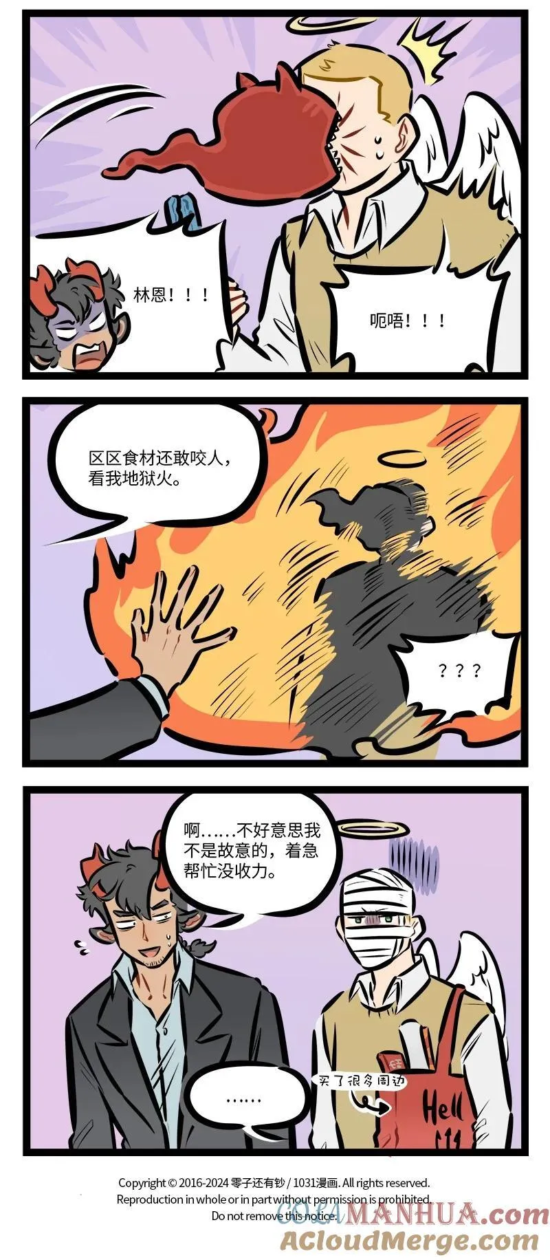 第803话 炒饭3