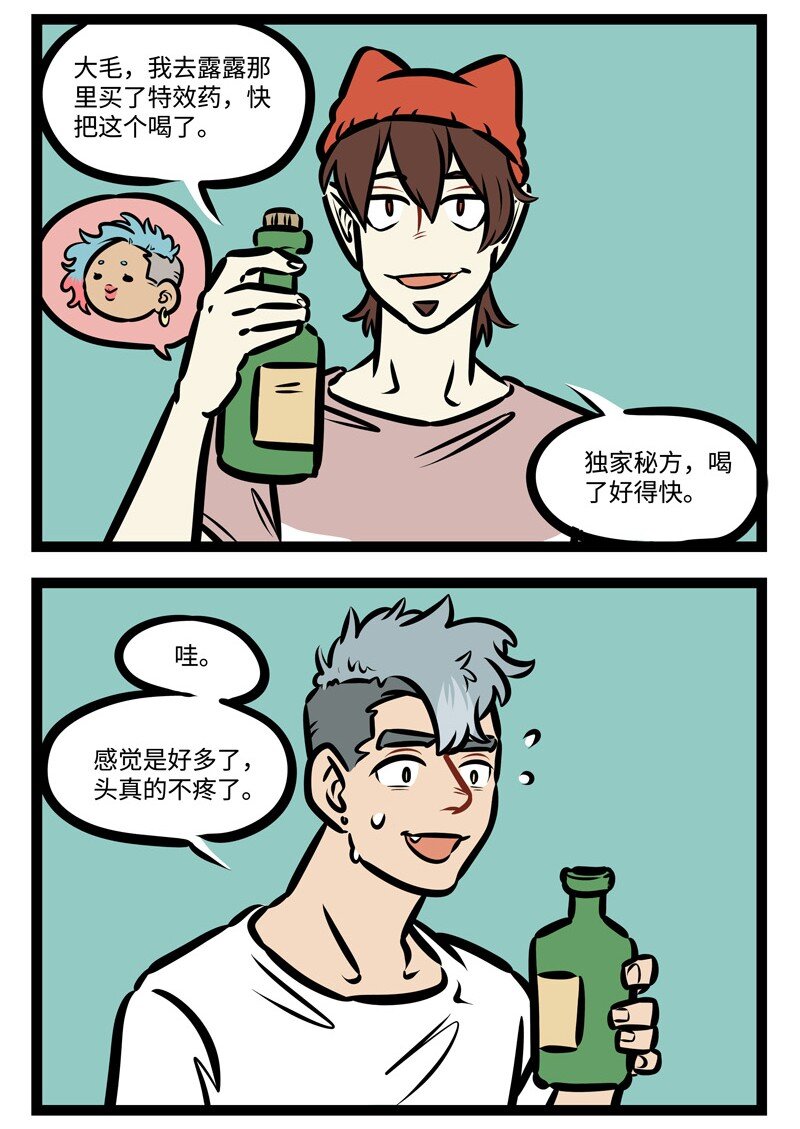 第430话 特效药1