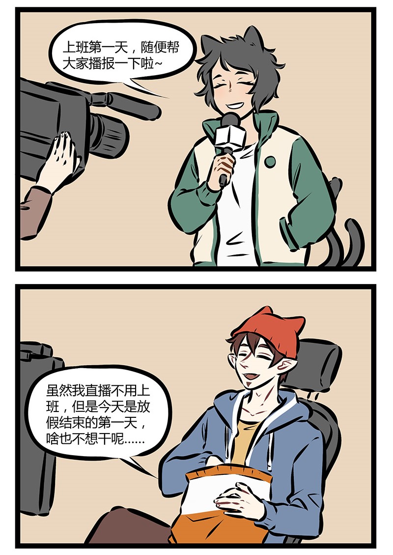 第161话 开工了，但我的灵魂还在度假。1