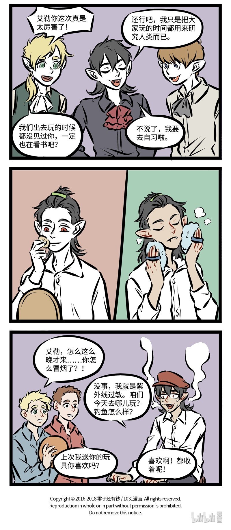 第221话 你会跟你的面包做朋友吗？3