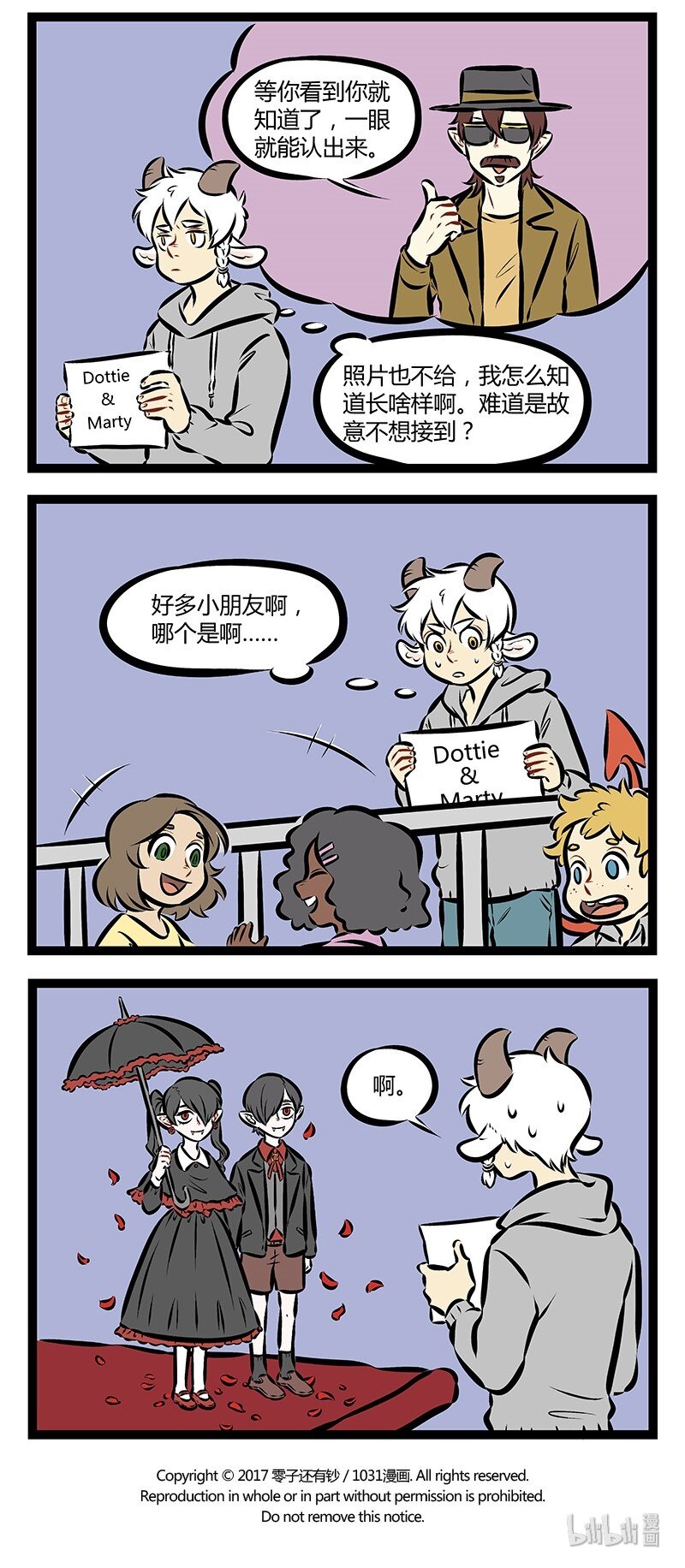 第172话 不是一家人，不进一家门。3