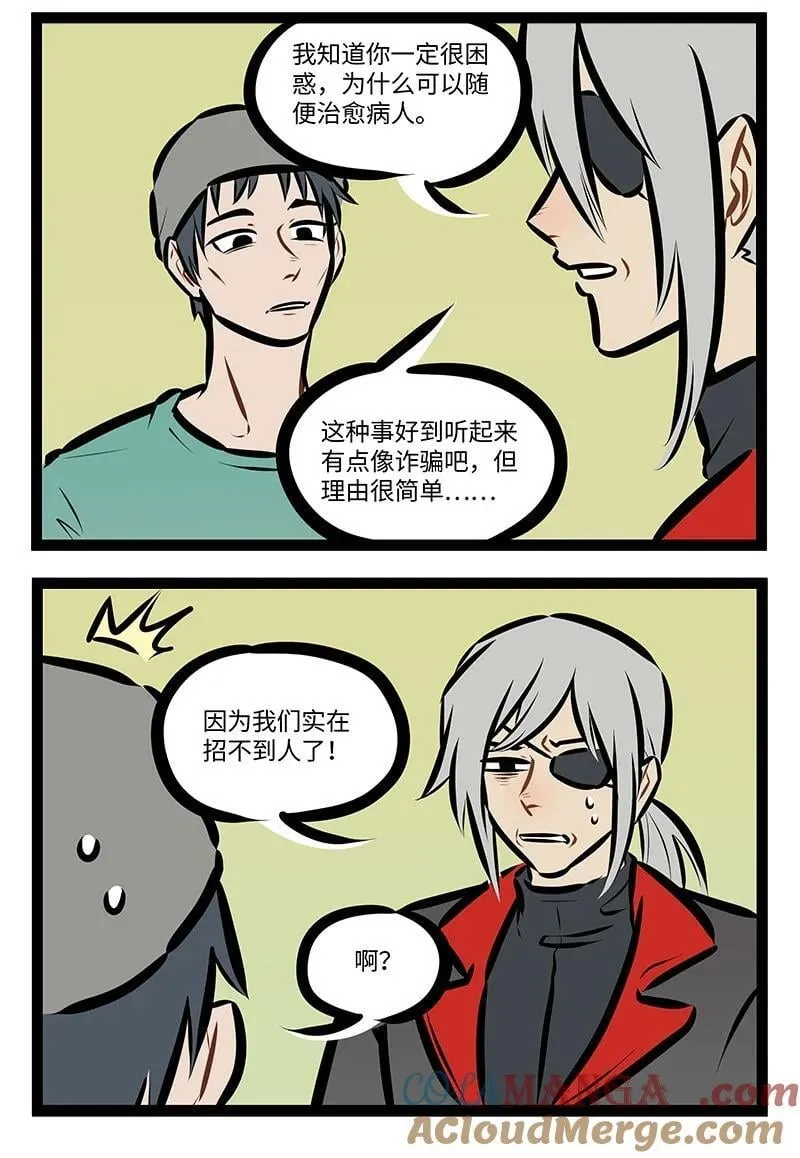第847话 橄榄枝1