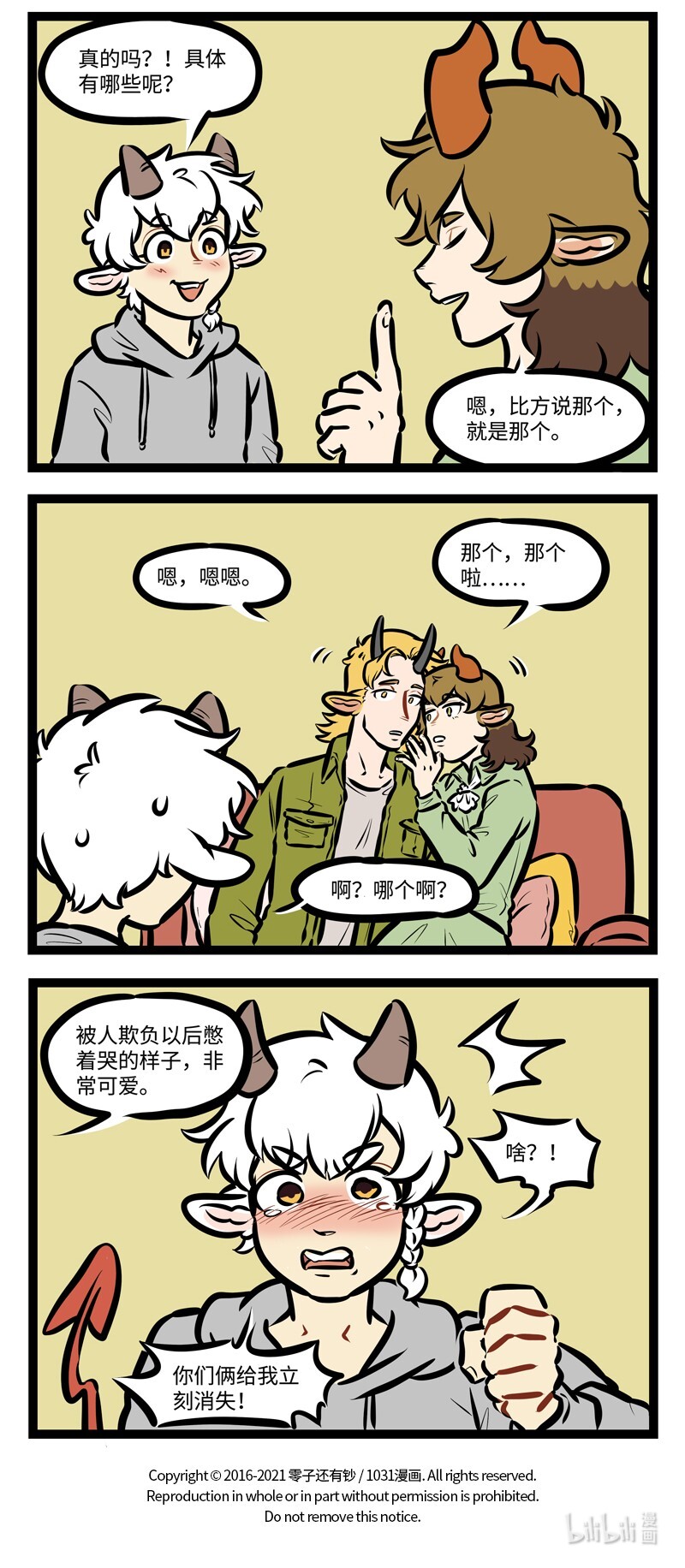 第495话 恋爱的朋友3