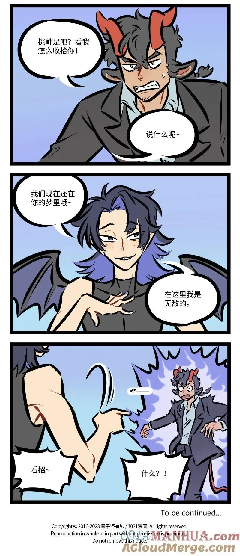 第789话 梦之魔3