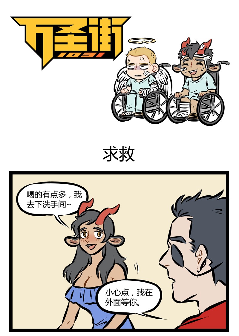 第179话 常在窗边走，千万别低头。0