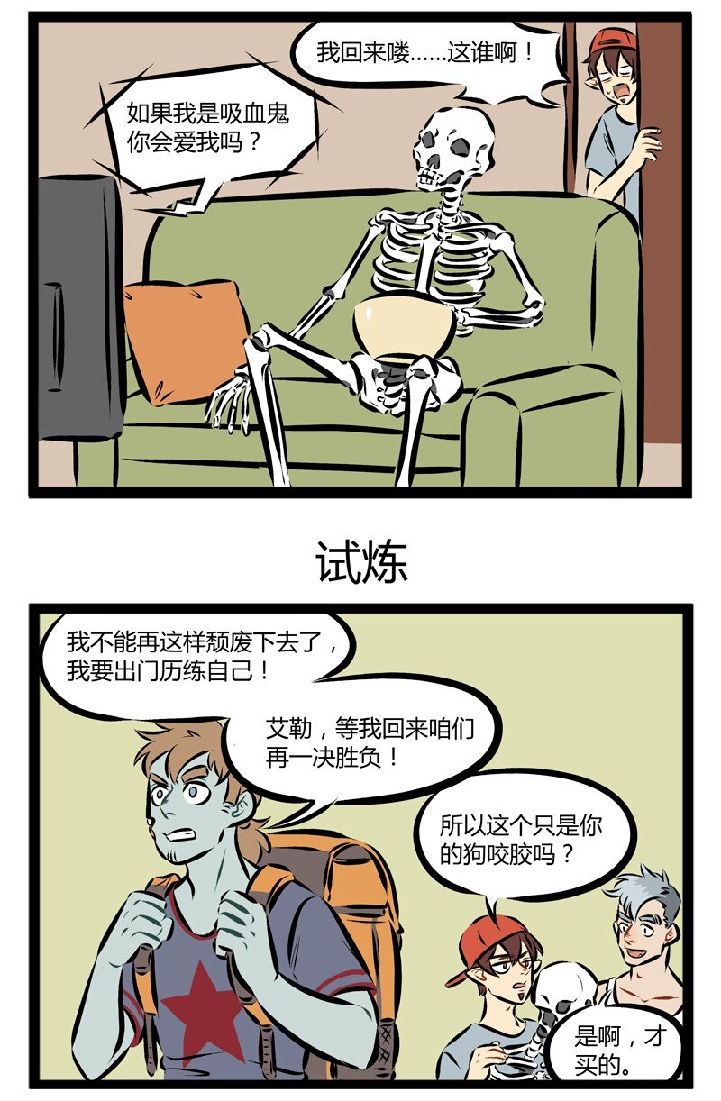 第101话 是男人，就堂堂正正的一决胜负吧！2