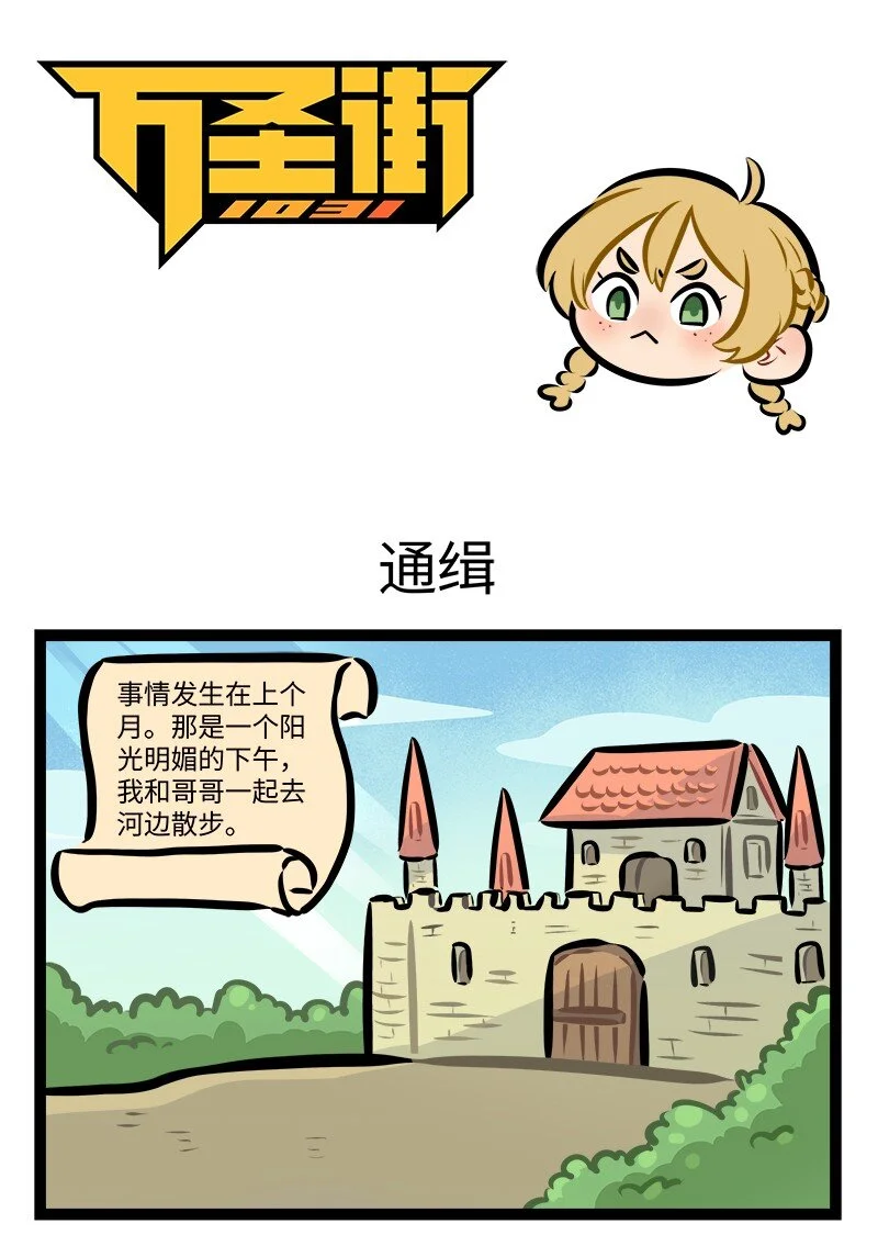第778话 通缉0