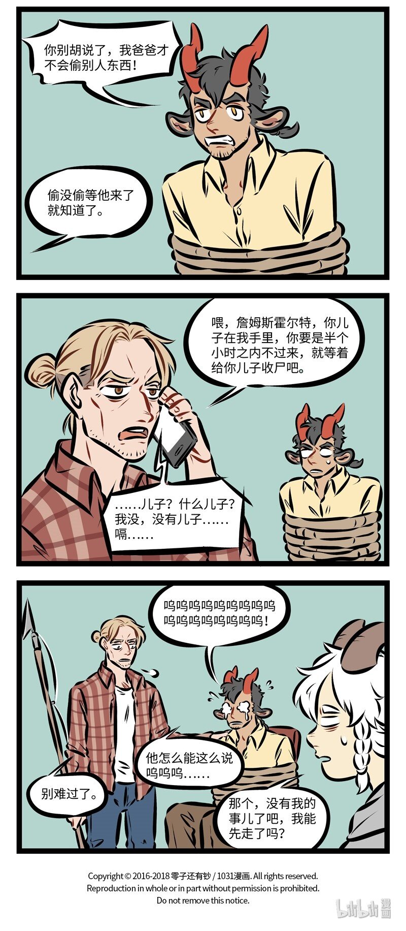第234话 几百岁的人了，总会有那么一两个仇家。3