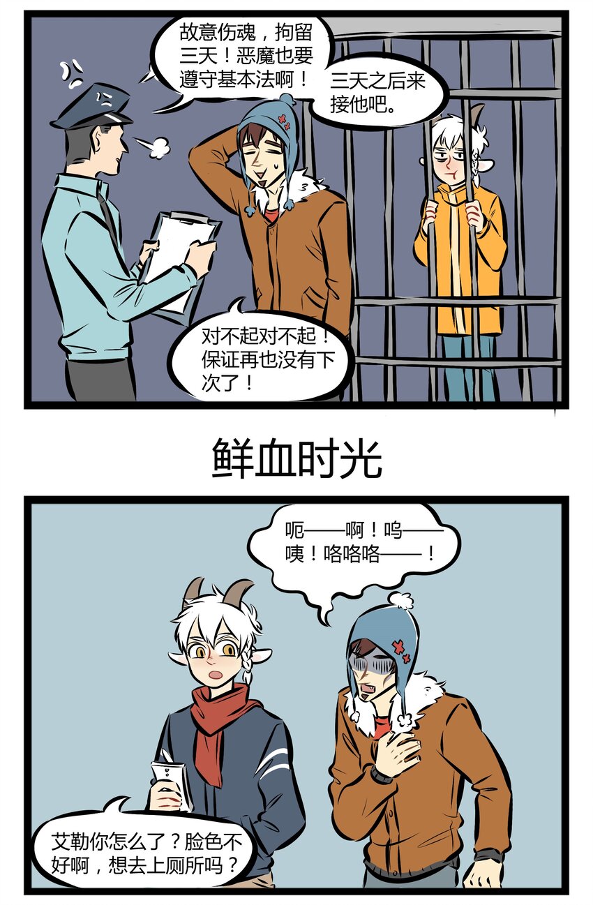 【第17话】 鲜血时光，放心的人造血。2