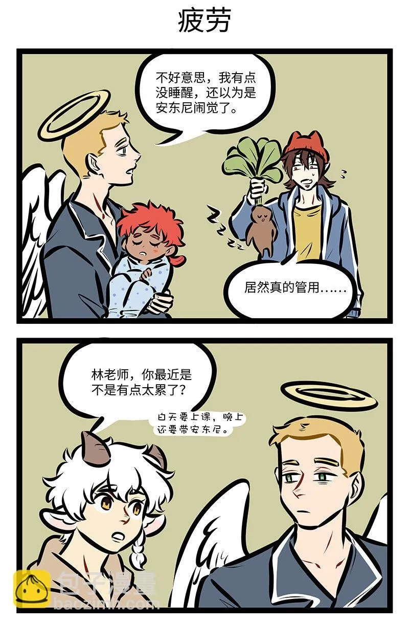 第717话 哭闹2