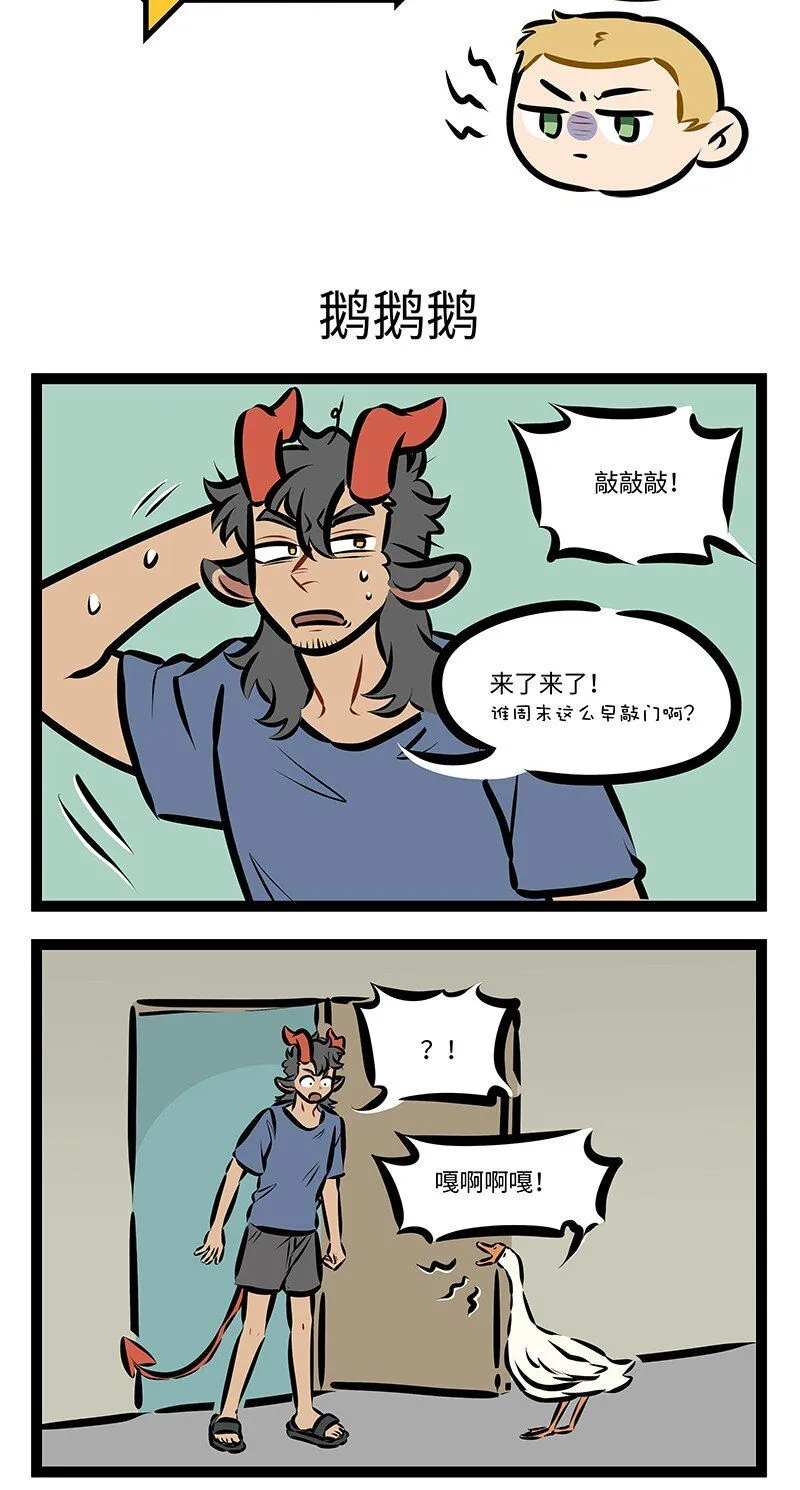 第748话 鹅鹅鹅0