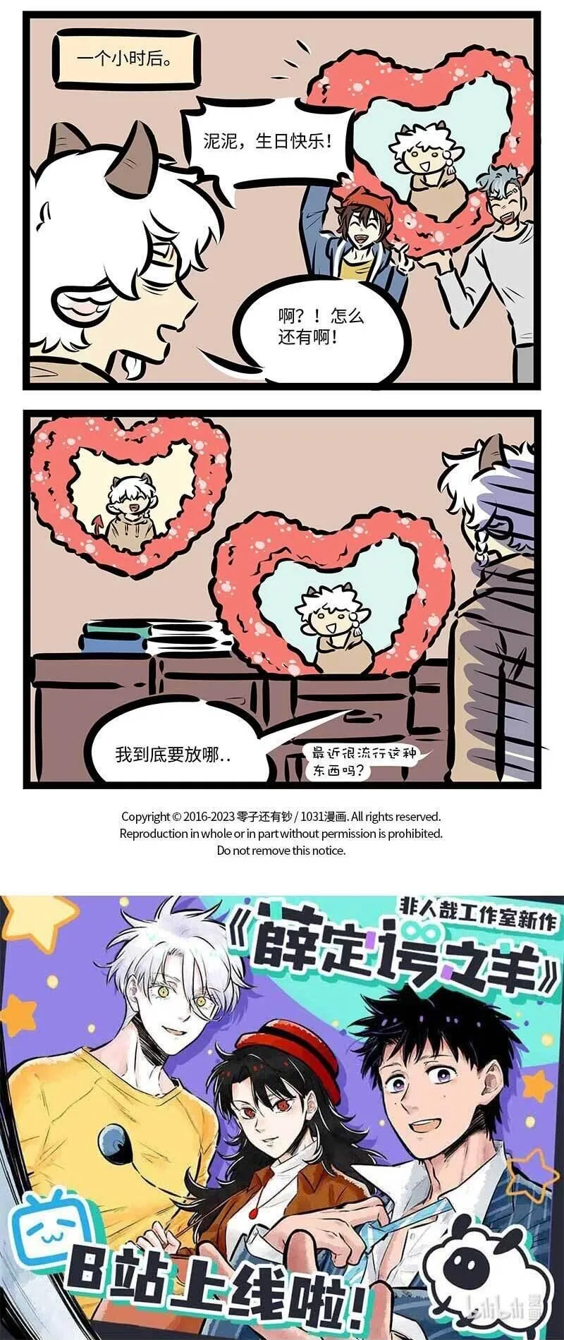 第709话 生日3