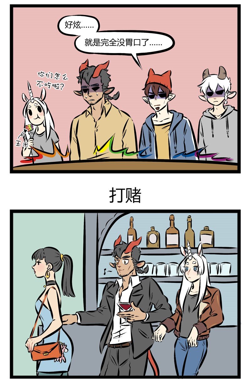 第130话 马脸的魅力无人能挡。2