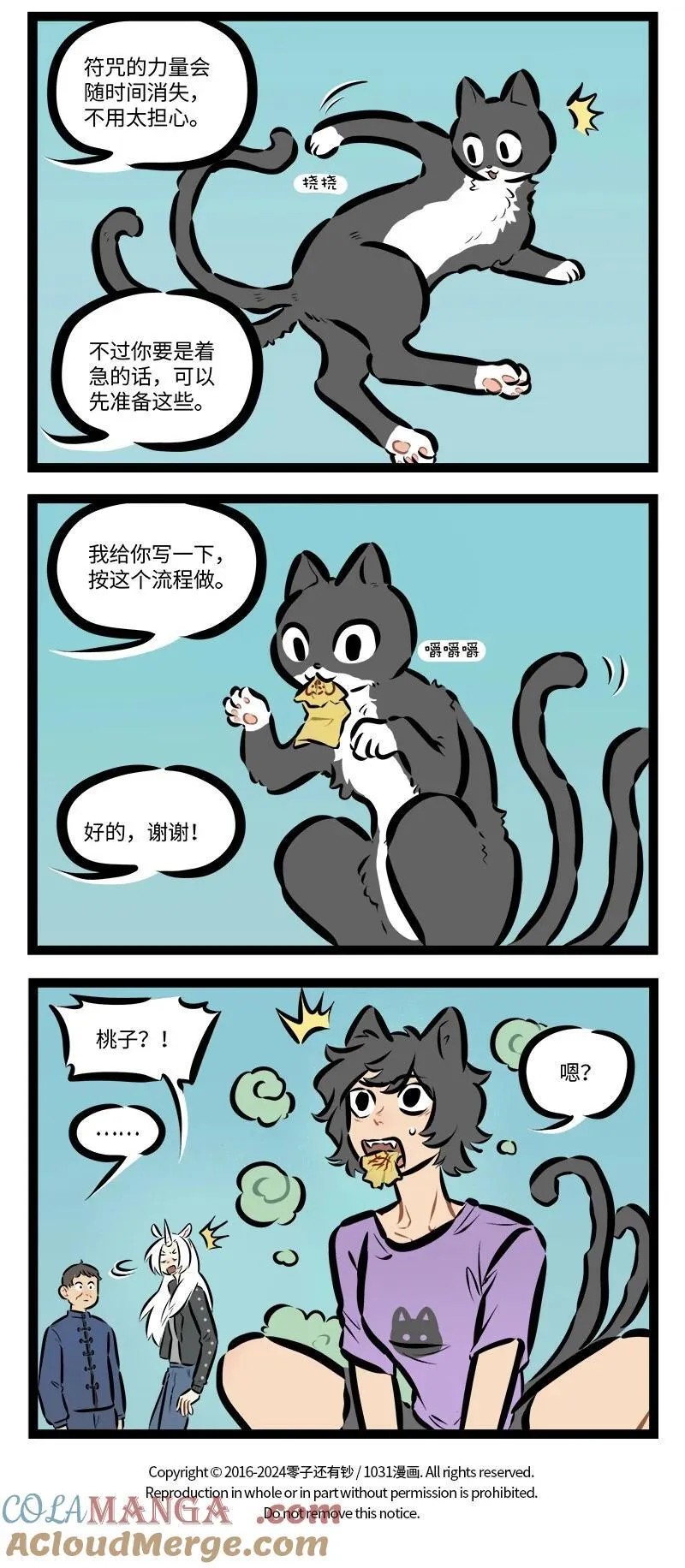 第834话 品种3