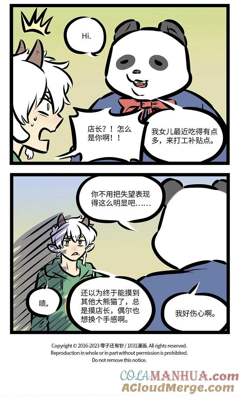 第799话 抽奖3