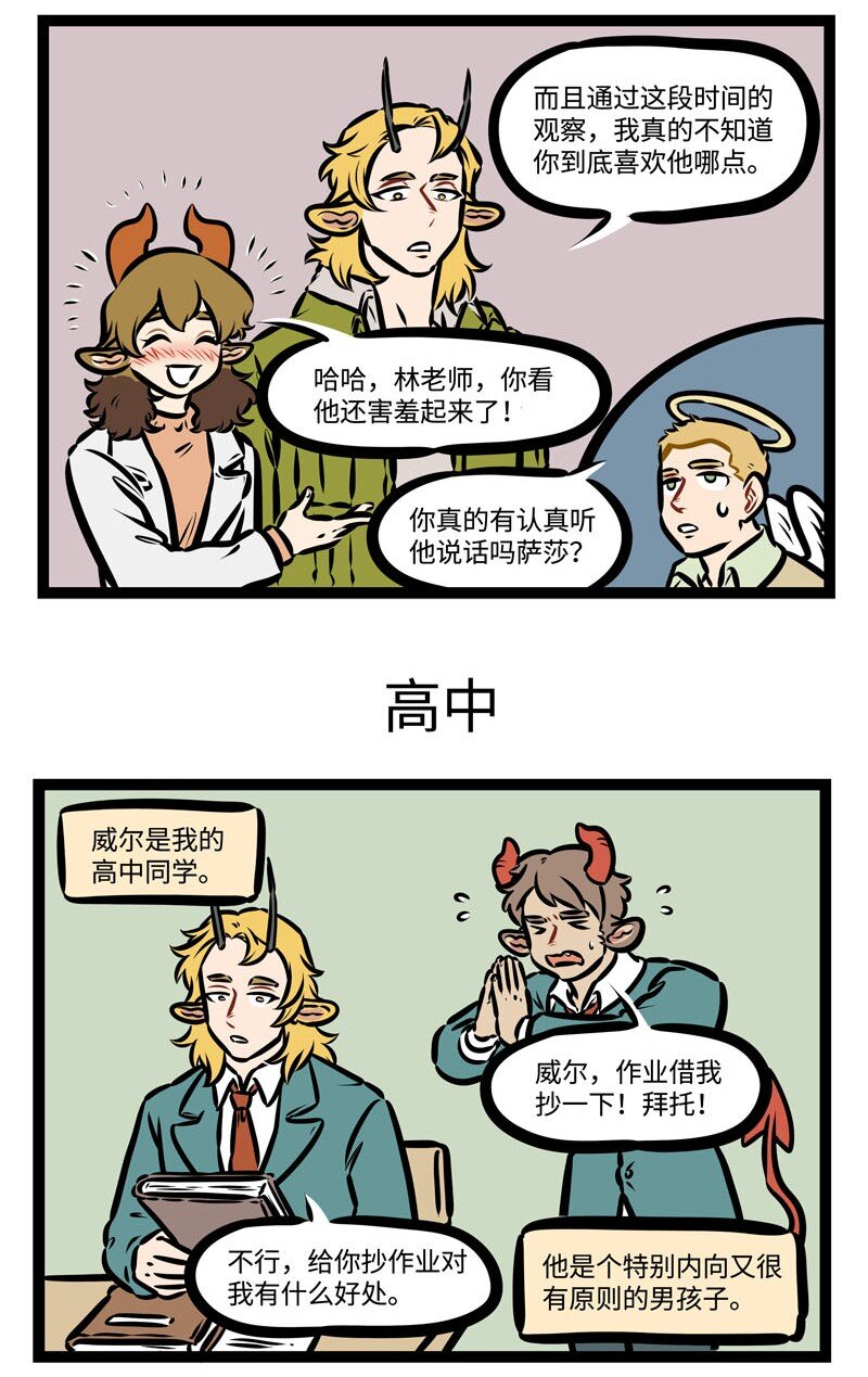 第391话 对话翻译2