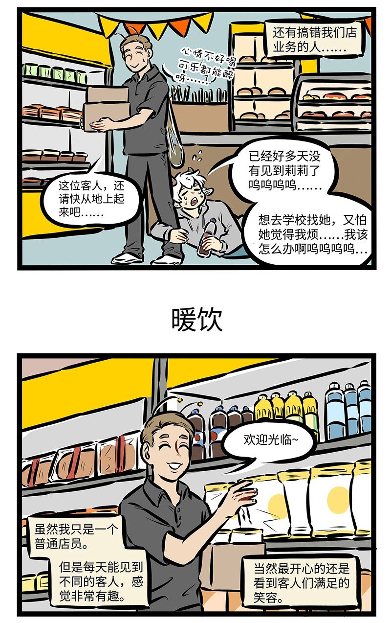 第475话 日常2