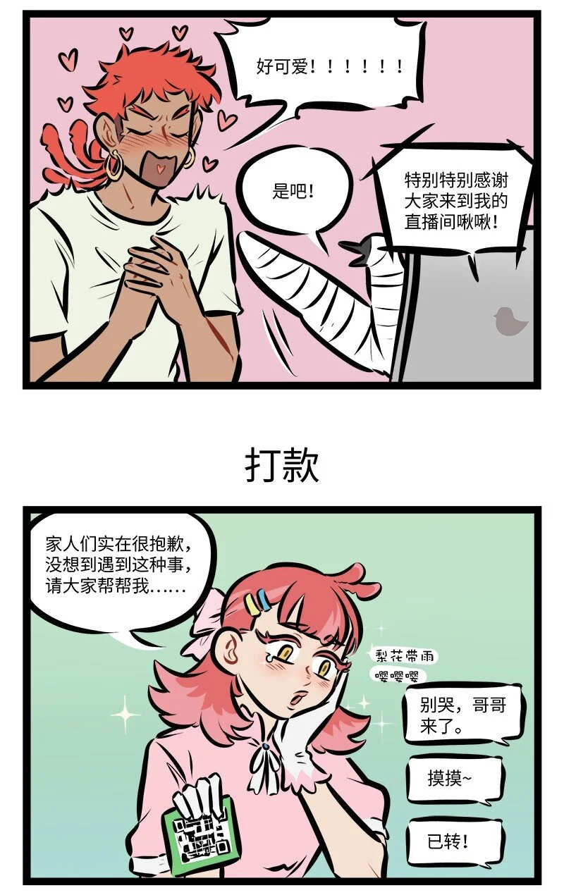 第765话 直播2