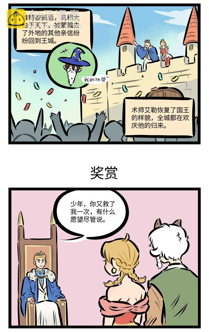 第781话 欢庆2