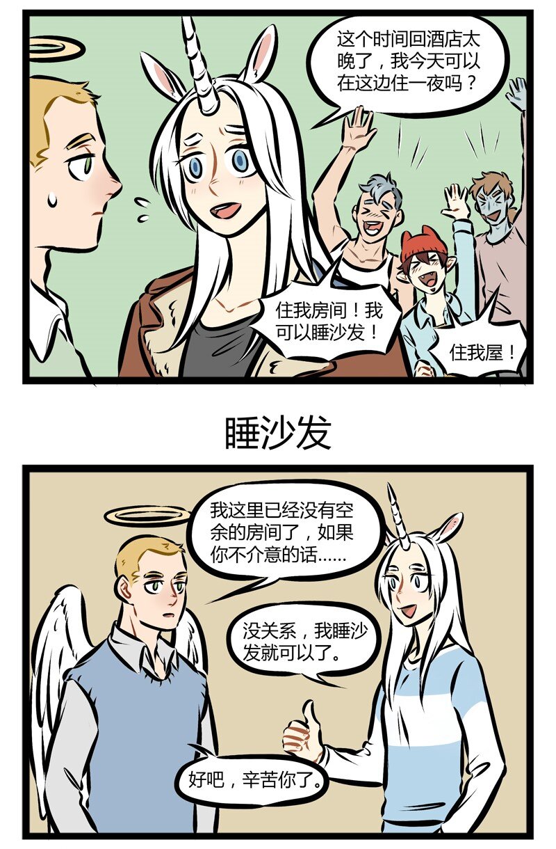 第135话 在集体生活中要注意每个人的生活习惯哦。2