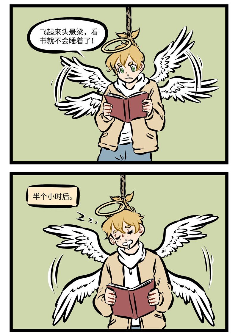 第280话 头悬梁，锥刺股，期末保过九十五。1