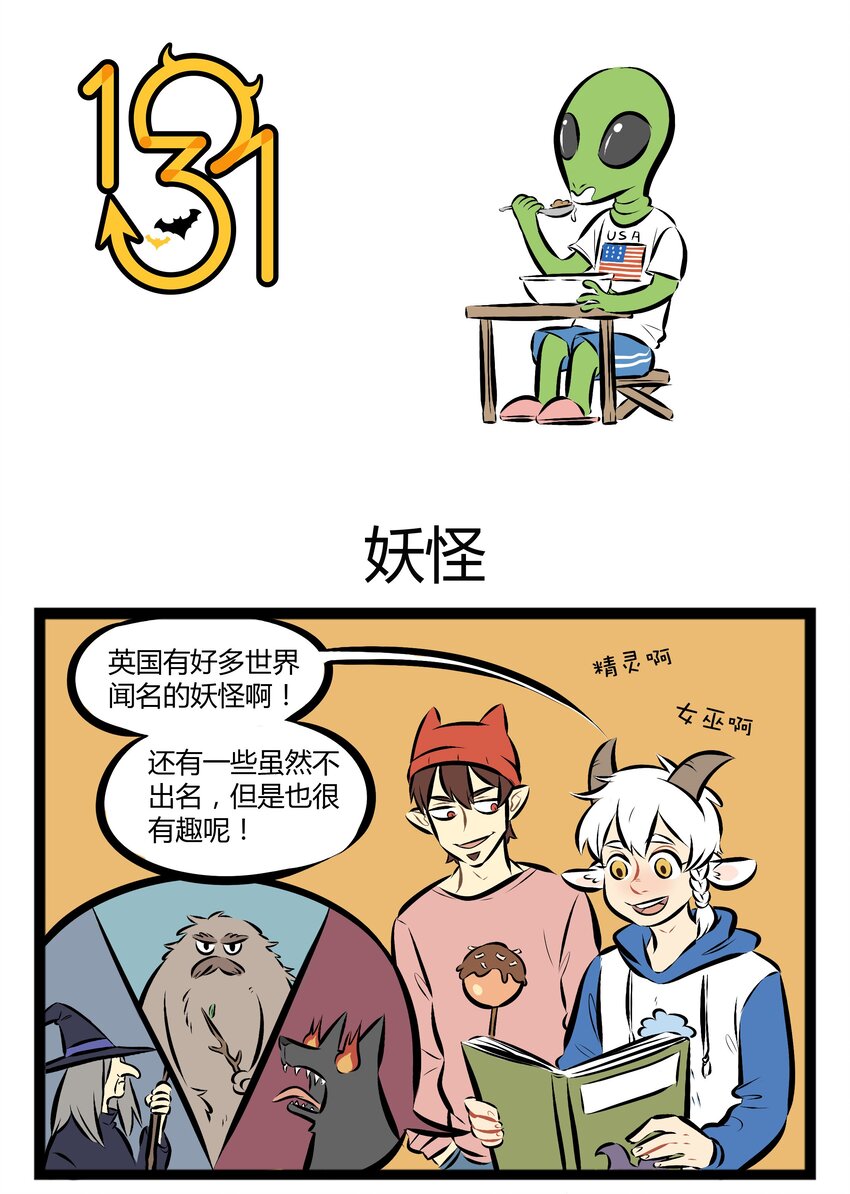 【第49话】 民族的，才是世界的。 ​​​​0