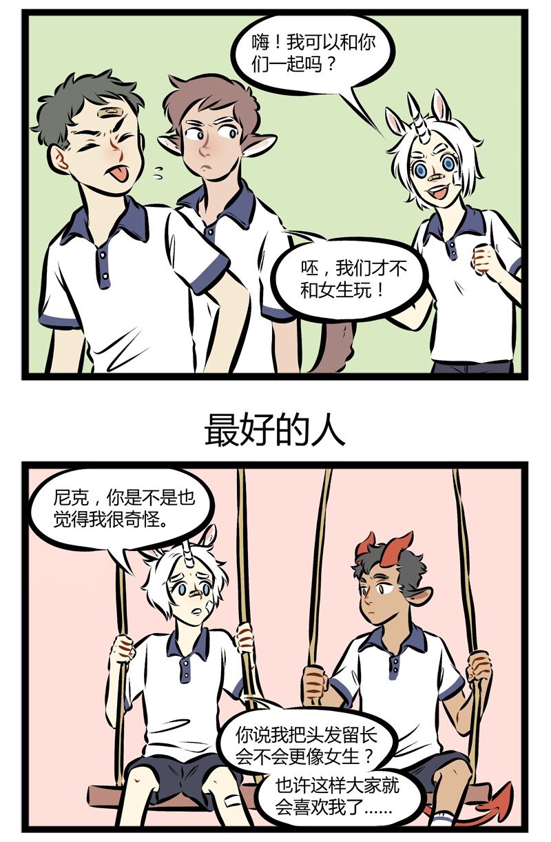 第137话 You&amp;#39;re beautiful,it&amp;#39;s true.2