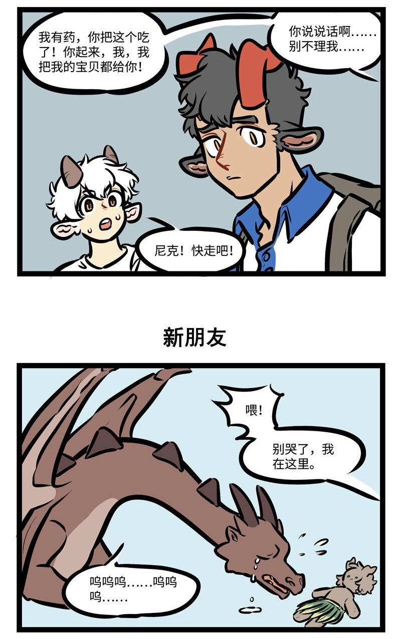 第437话 逃跑4