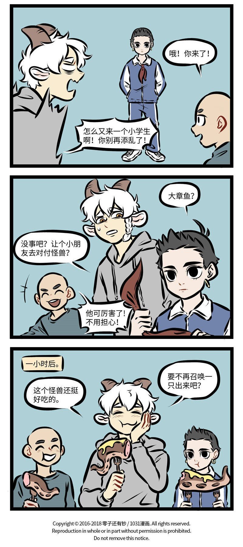 第269话 从哪儿来回哪儿去。3