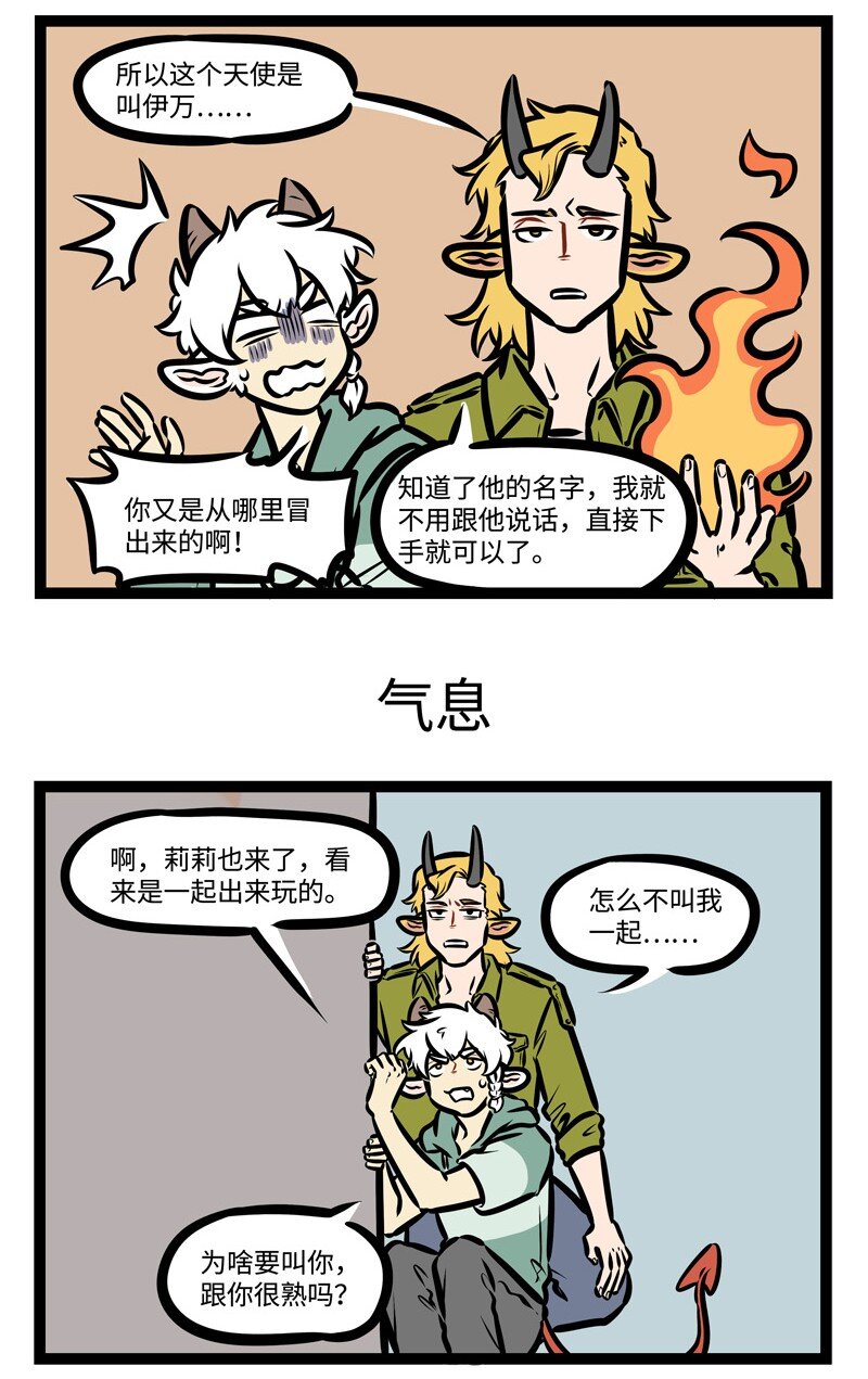 第426话 预见2