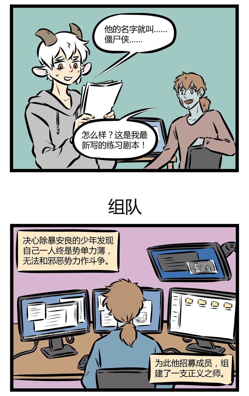 第163话 我们的战队成员有，一个有钱人，一个话唠，一个强大的女性，一个普通人，一个外星人还有一个……2