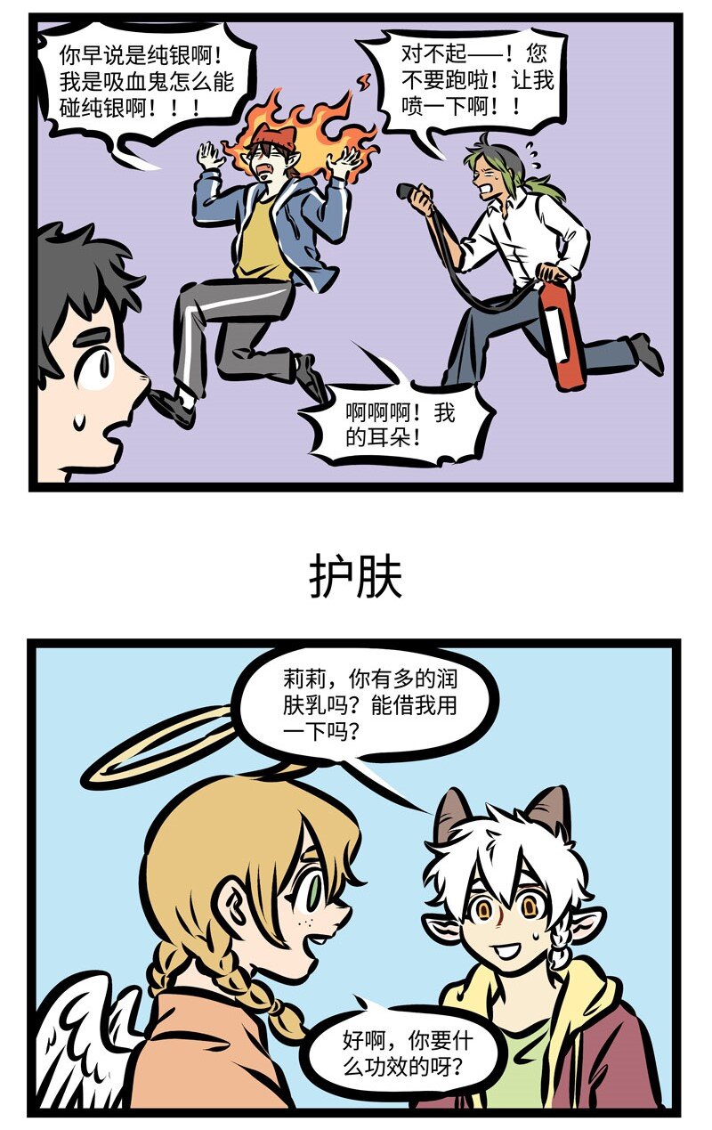 第370话 冷风吹不停，小心皮冻伤。2