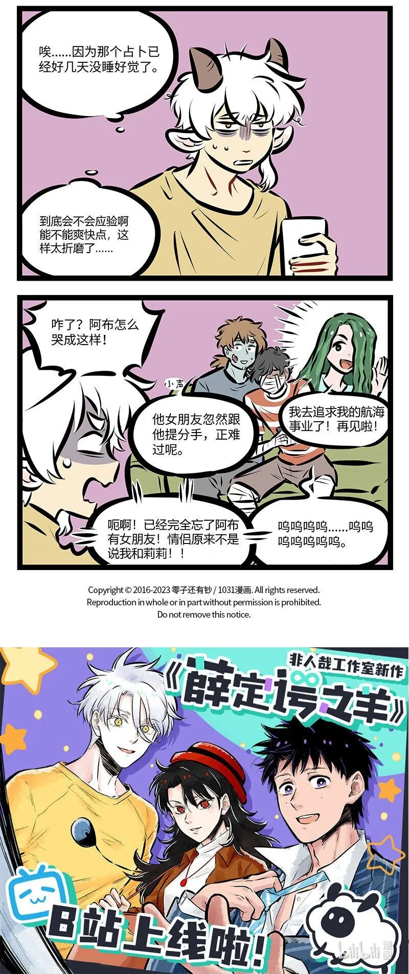 第737话 占卜3