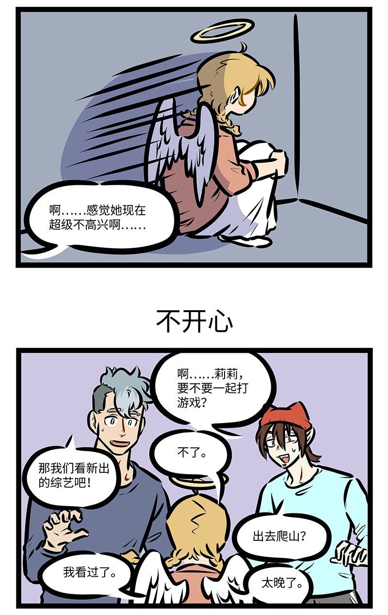 第677话 心情2