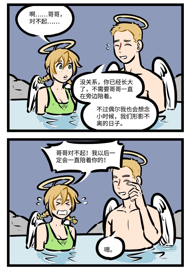 第588话 陪伴1