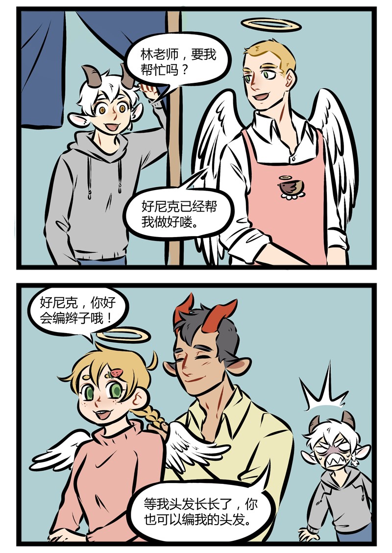 第133话 一个家里不能有两个同样属性的人。1