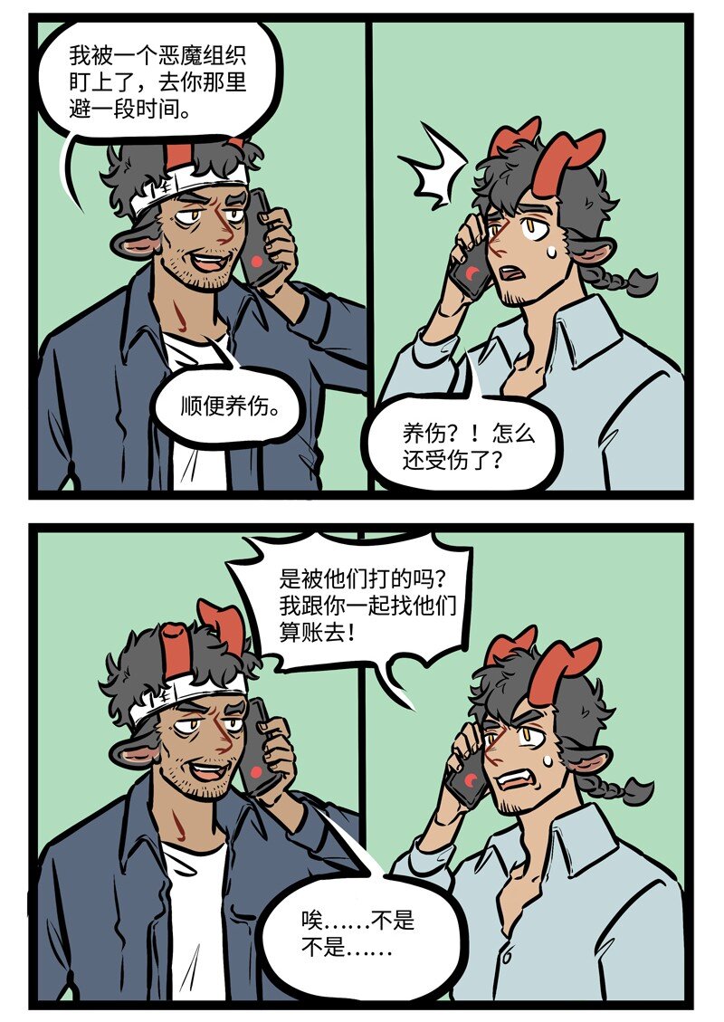 第446话 暂住1